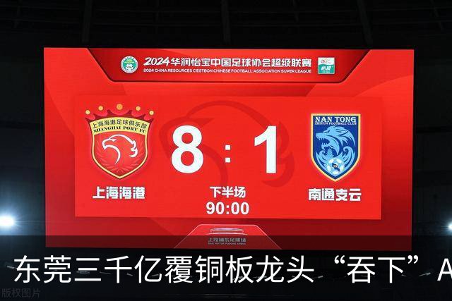 东莞三千亿覆铜板龙头“吞下”AI红利，半年大赚近33亿