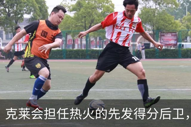 克莱会担任热火的先发得分后卫，但他不会出现在球队收官阵容中？