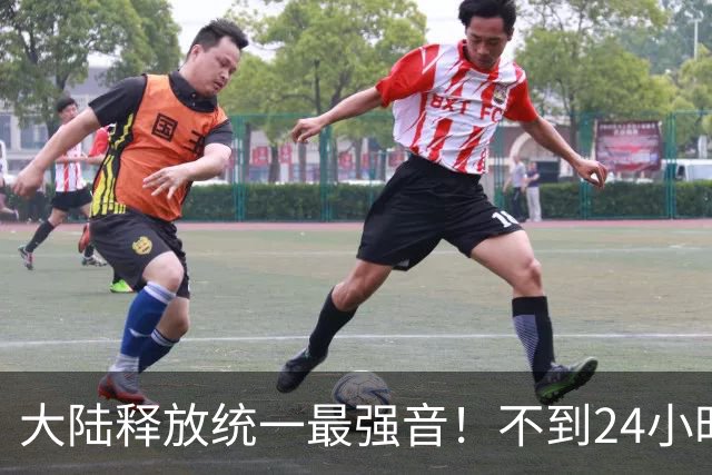 大陆释放统一最强音！不到24小时，赖清德下定决心，拿2357亿续命