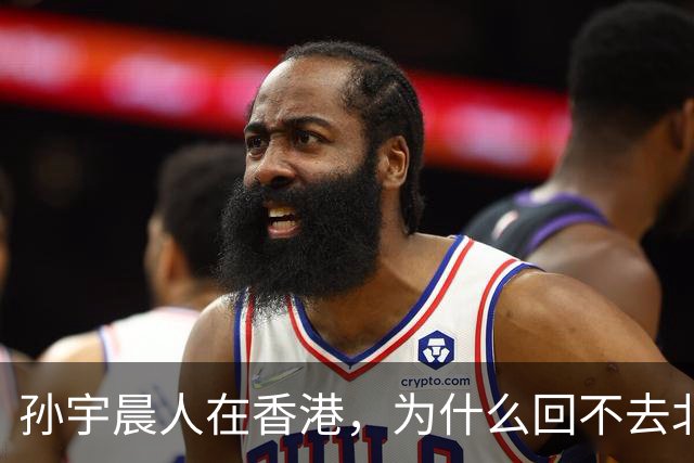 孙宇晨人在香港，为什么回不去北京？