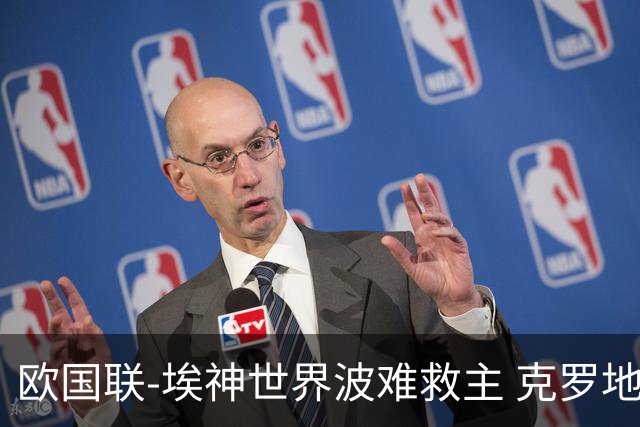 欧国联-埃神世界波难救主 克罗地亚2比1双杀丹麦