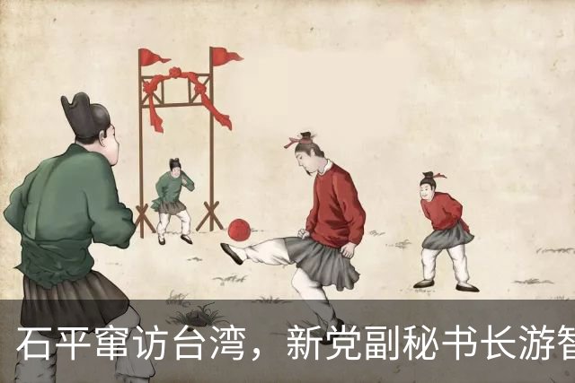 石平窜访台湾，新党副秘书长游智彬痛斥“汉奸”被粗暴驱离，“现场被推挤后脑勺着地”