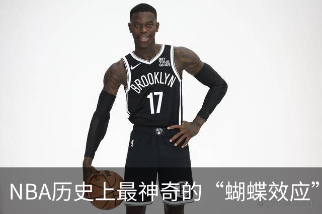 NBA历史上最神奇的“蝴蝶效应”：你敢相信吗？
